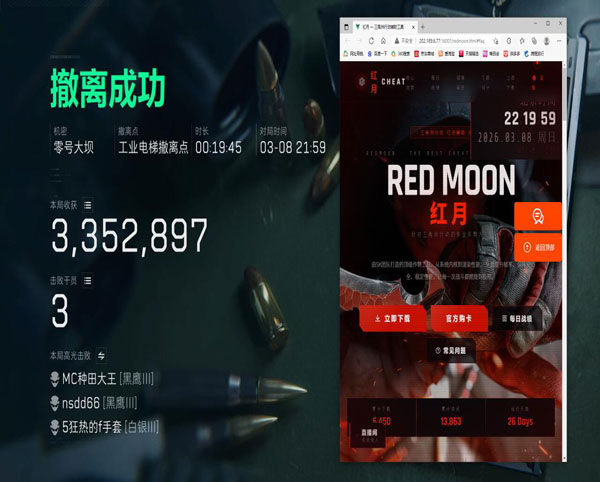 三角洲人工审核外挂透视自瞄效果