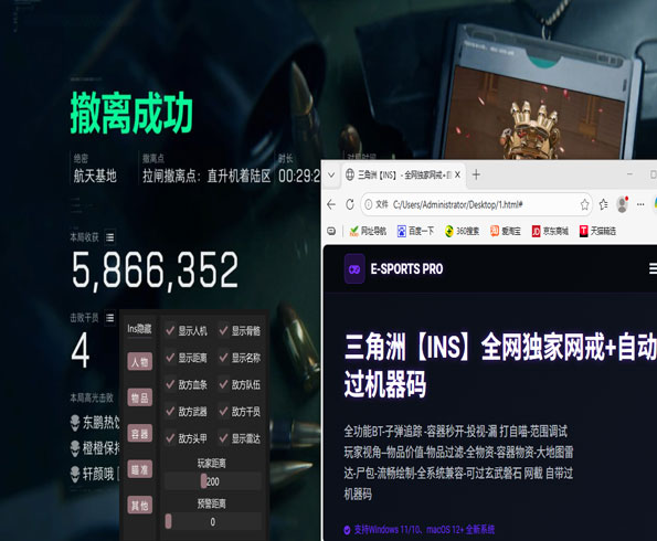 三角洲人工审核外挂软件效果